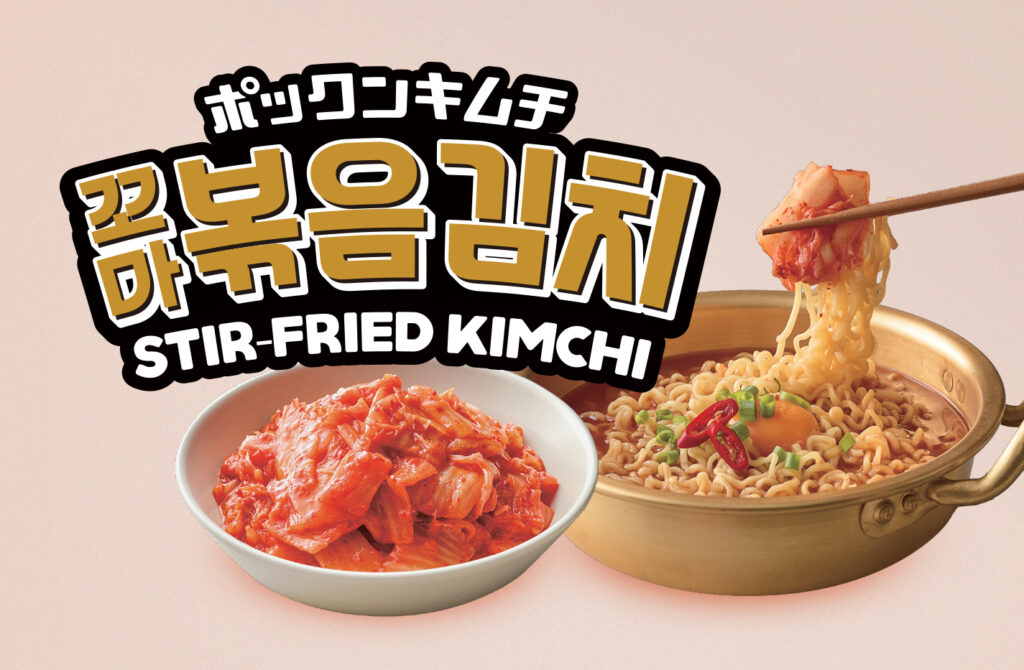 stir-kimchi-img1